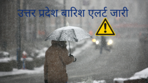 up weather